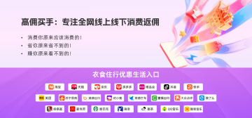 优惠券领取平台哪个好用？线上购物可以真实省钱的神器