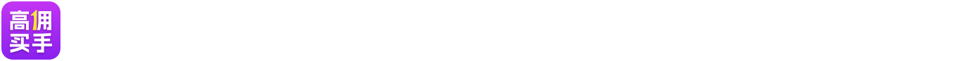 高佣买手官网
